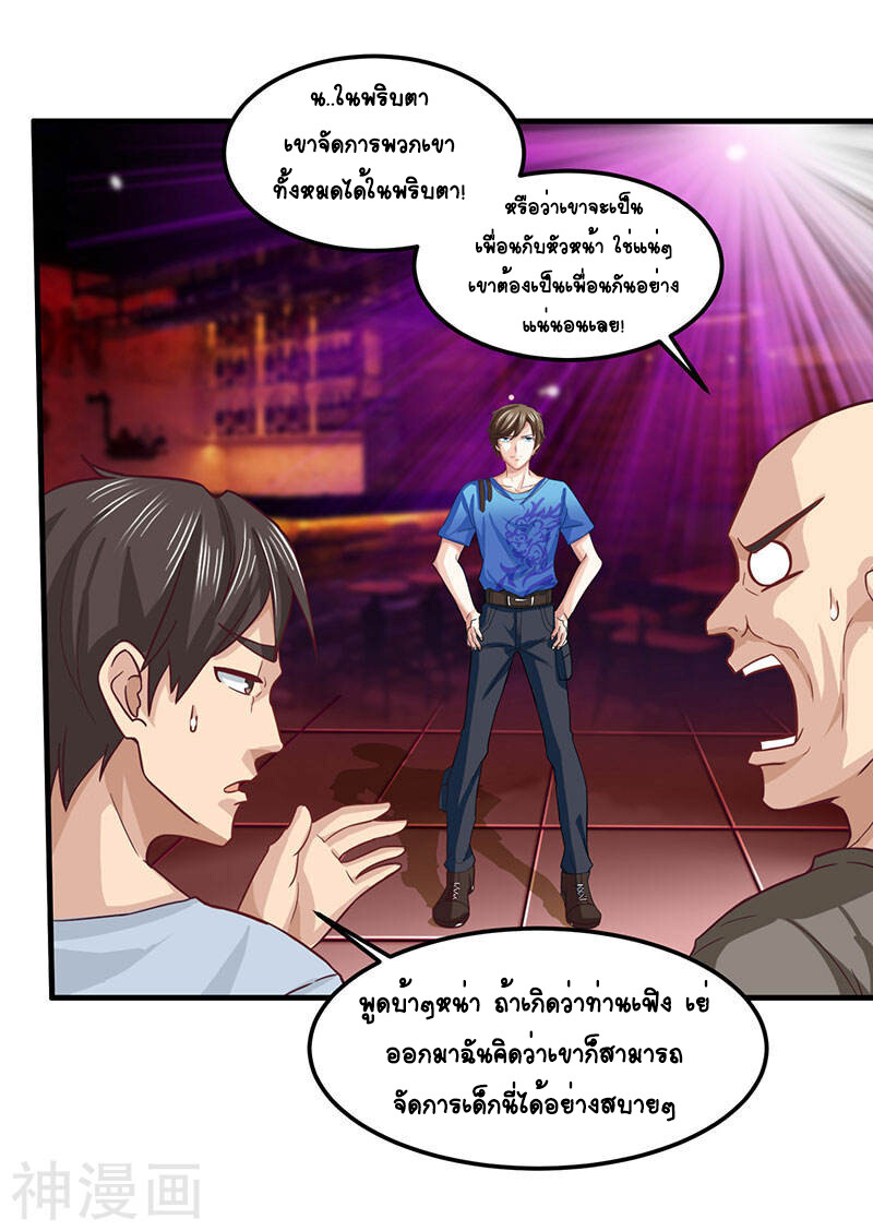 อ่านมังงะ Divine Perspective ตอนที่ 23/3.jpg