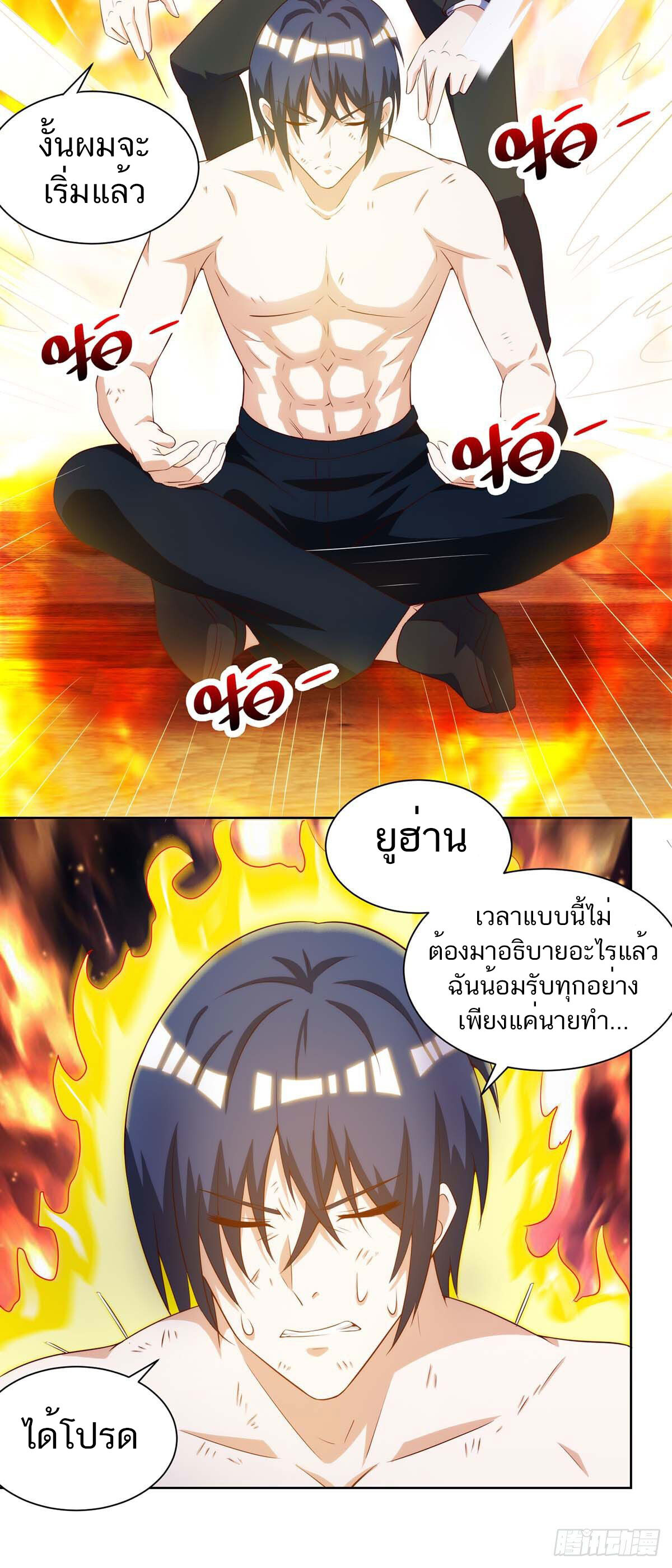 อ่านมังงะ Divine Perspective ตอนที่ 110/3.jpg