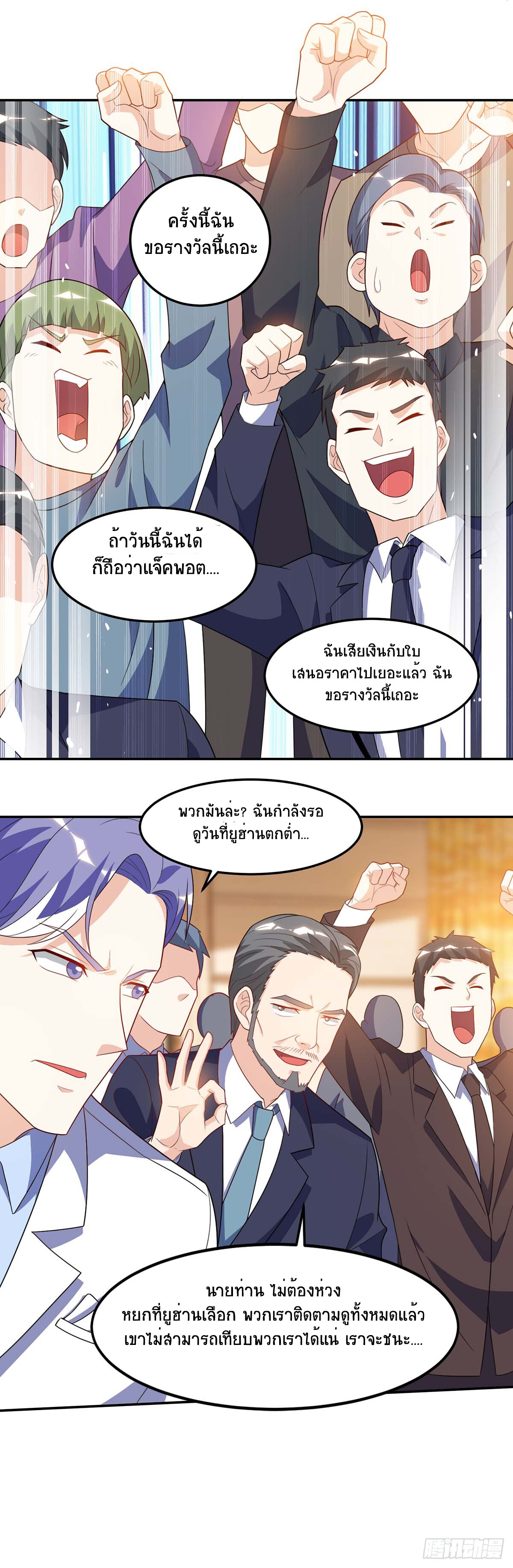 อ่านมังงะ Divine Perspective ตอนที่ 80/3.jpg