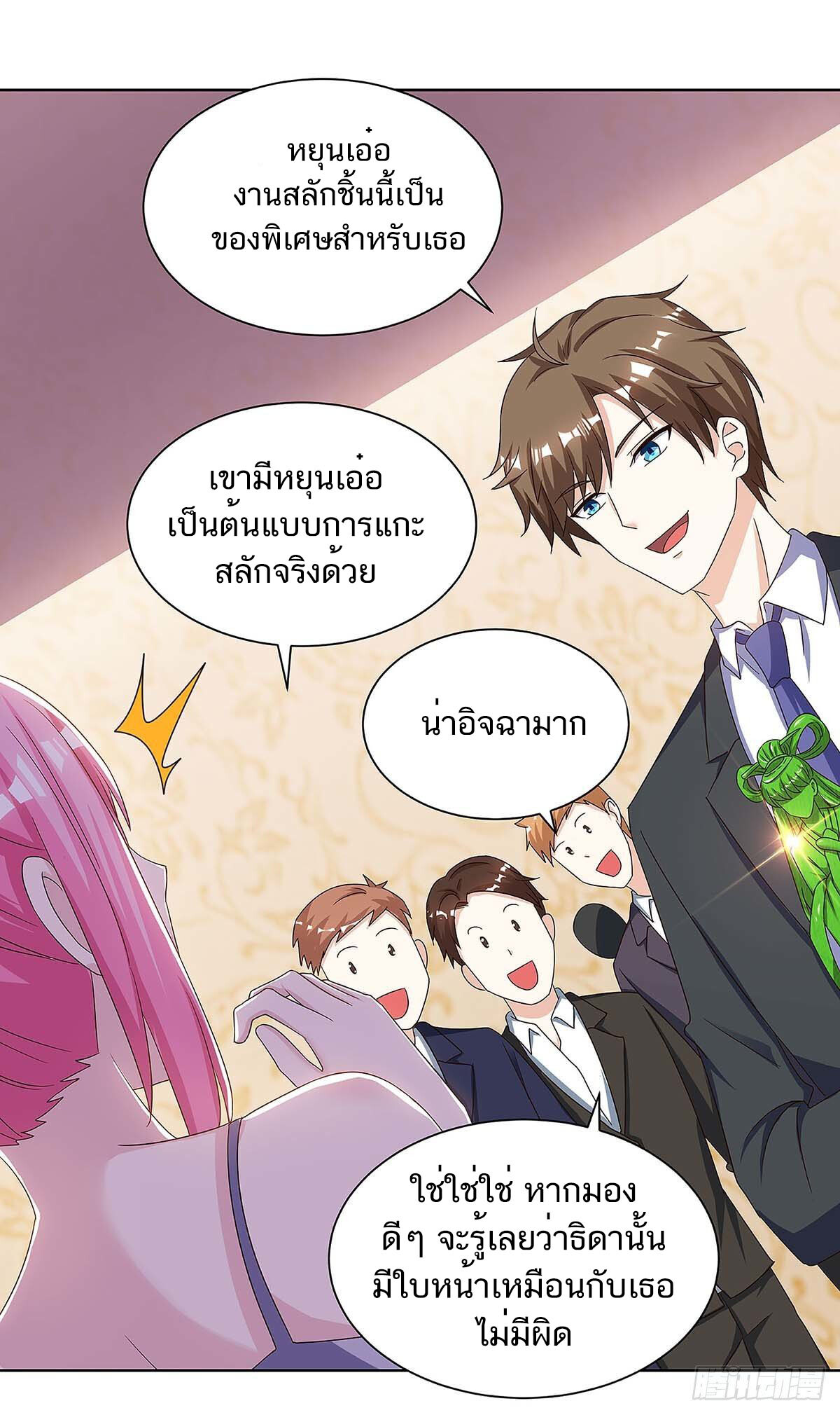 อ่านมังงะ Divine Perspective ตอนที่ 107/3.jpg