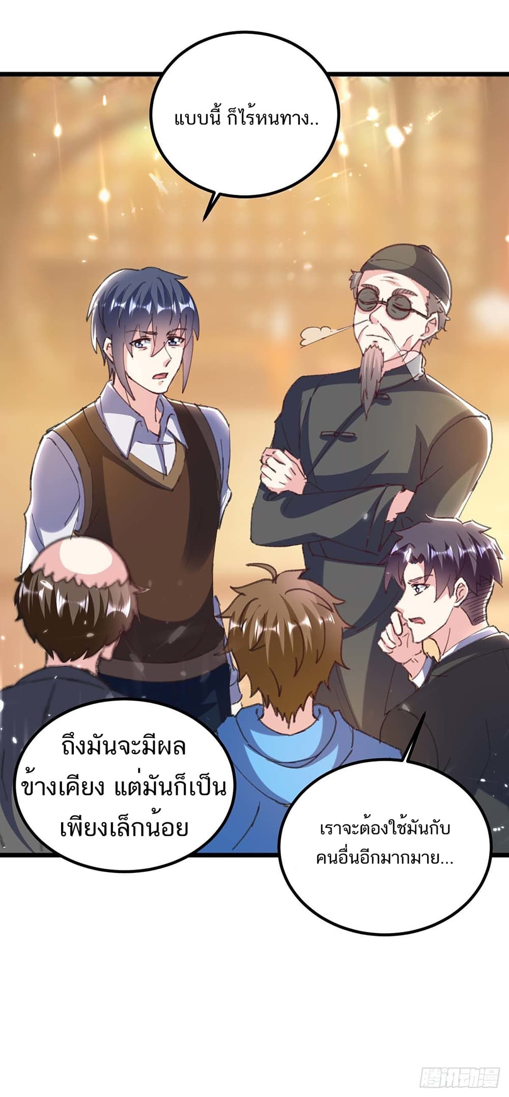 อ่านมังงะ Divine Perspective ตอนที่ 152/3.jpg