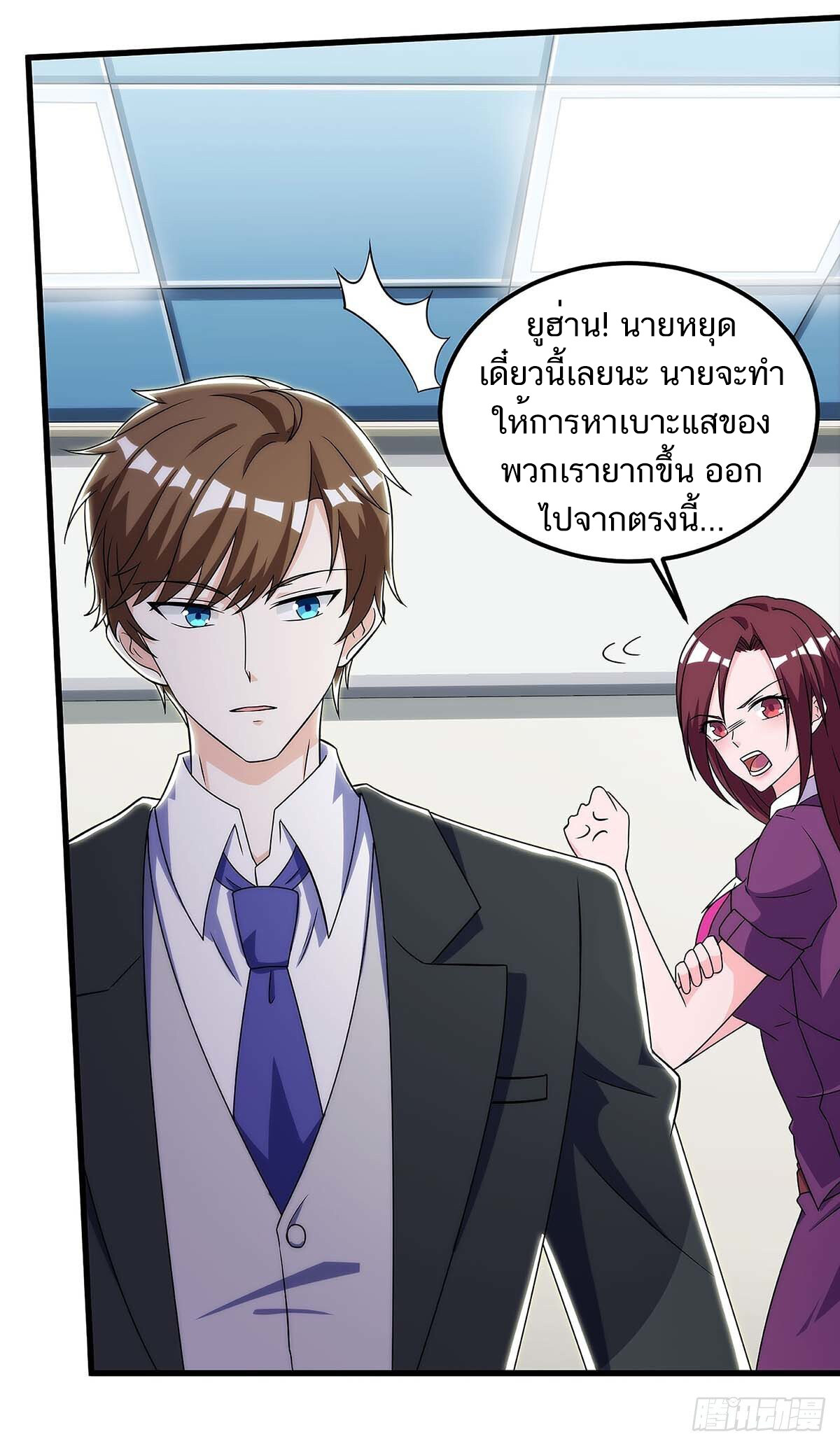 อ่านมังงะ Divine Perspective ตอนที่ 103/3.jpg