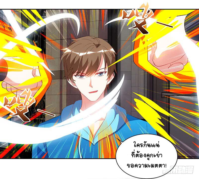 อ่านมังงะ Divine Perspective ตอนที่ 60/3.jpg