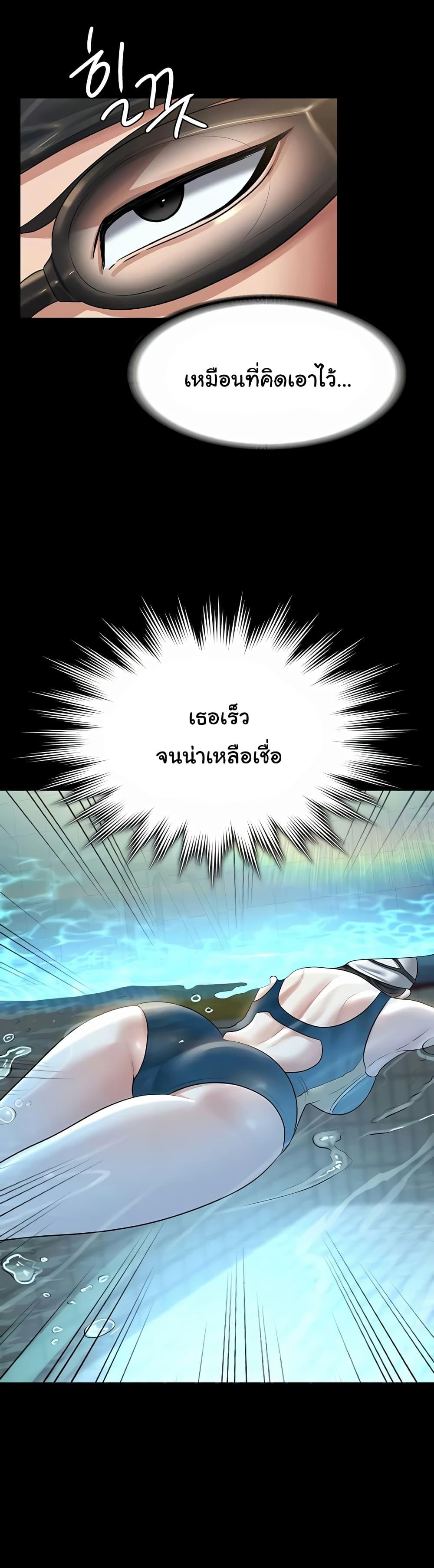 อ่านมังงะ Workplace Manager Privileges ตอนที่ 123/3.jpg