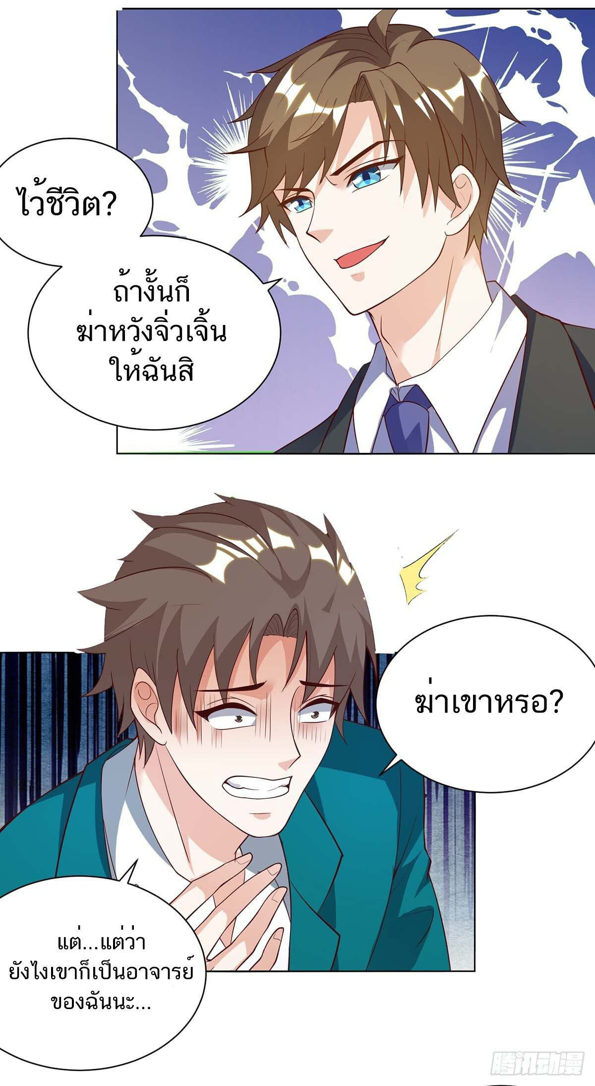 อ่านมังงะ Divine Perspective ตอนที่ 136/3.jpg