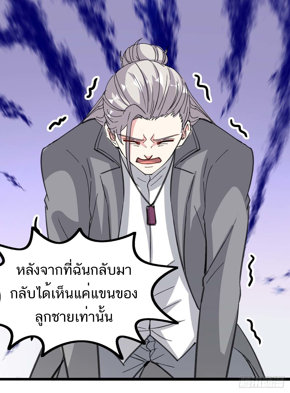 อ่านมังงะ Divine Perspective ตอนที่ 148/3.jpg