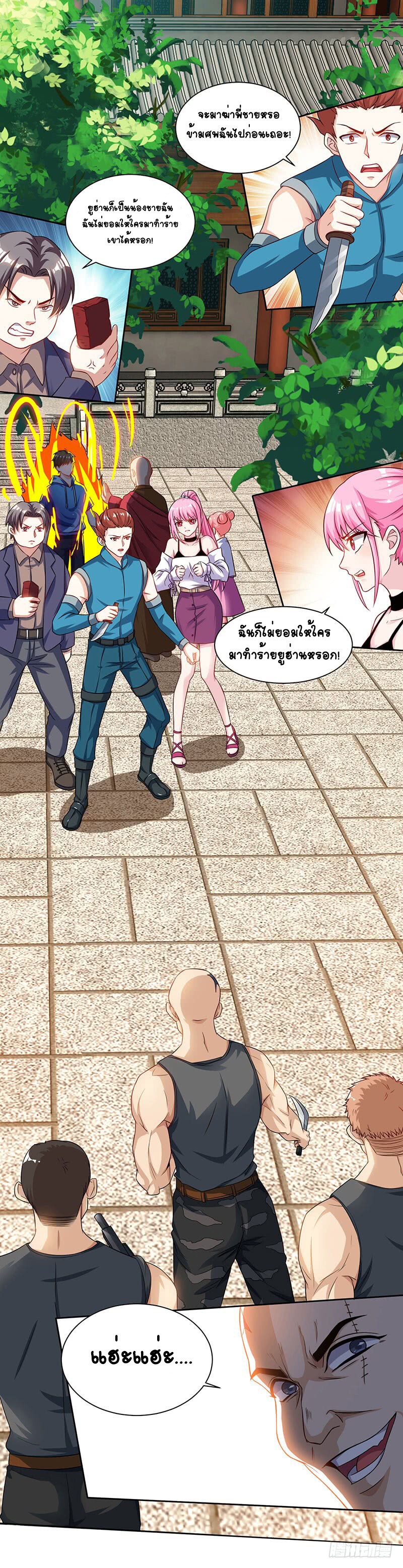 อ่านมังงะ Divine Perspective ตอนที่ 63/3.jpg