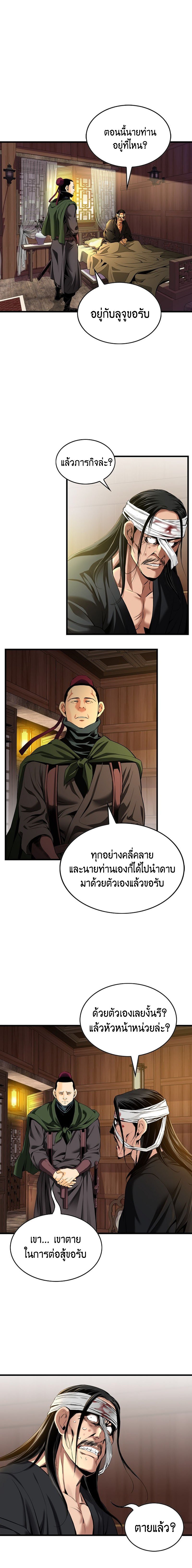 อ่านมังงะ The World’s Best Sect of Dependency ตอนที่ 17/3.jpg