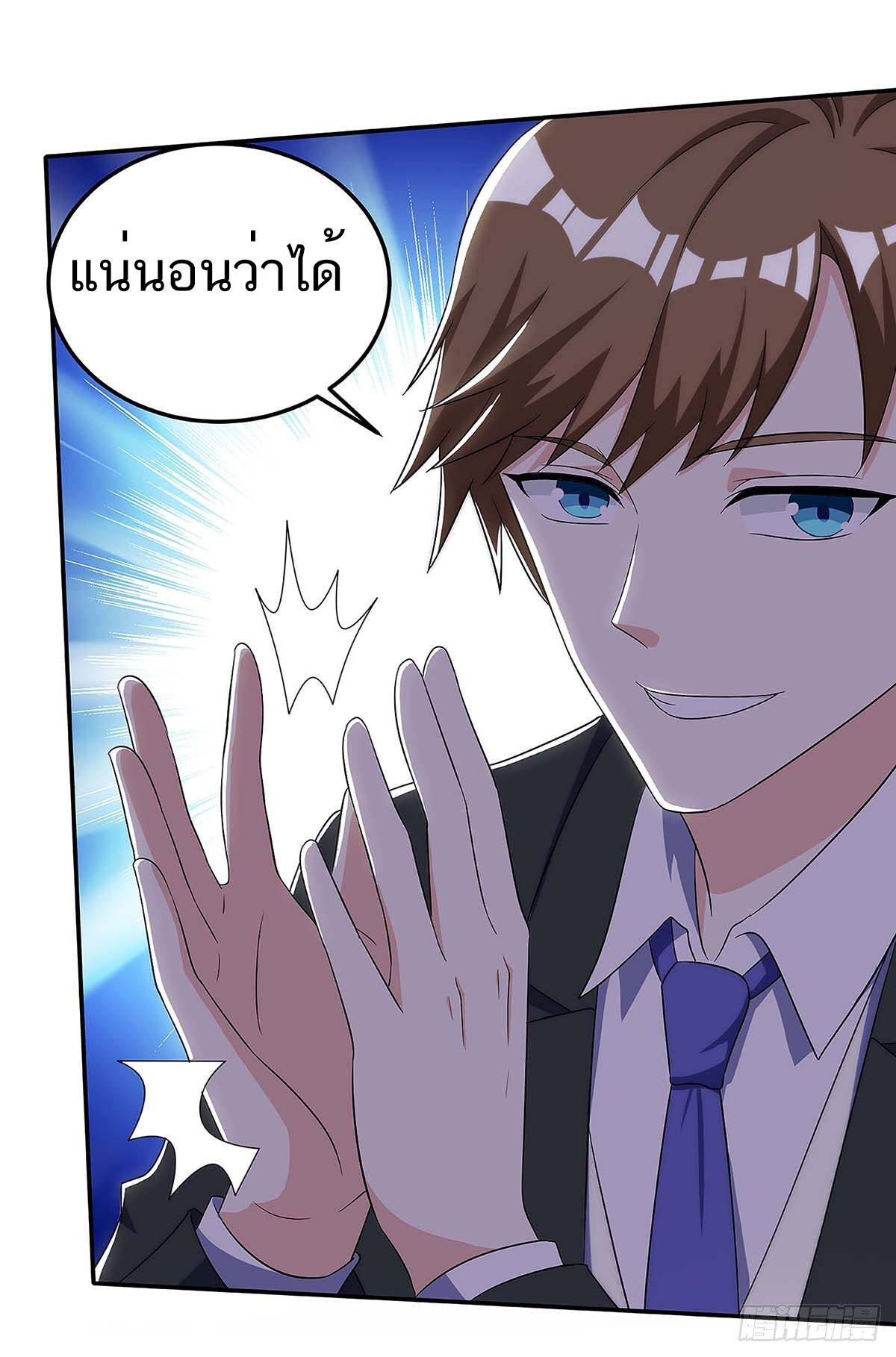 อ่านมังงะ Divine Perspective ตอนที่ 101/3.jpg