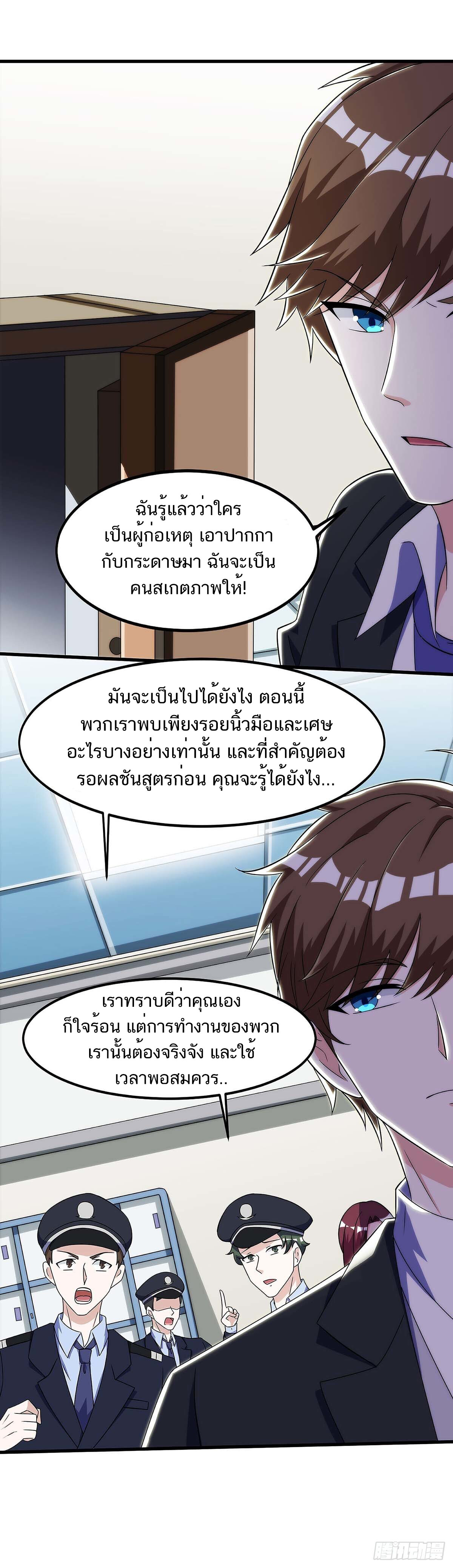 อ่านมังงะ Divine Perspective ตอนที่ 103/4.jpg