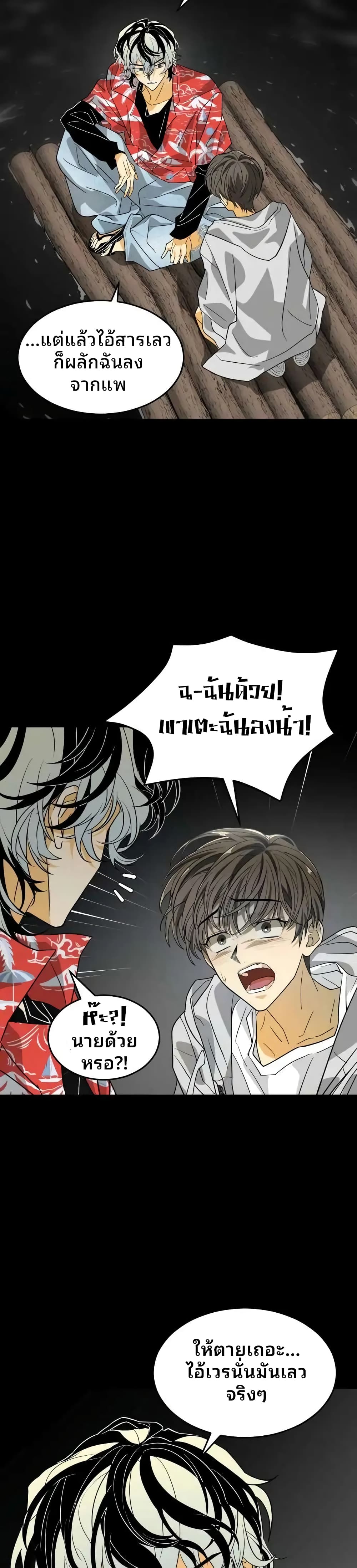 อ่านมังงะ Book of the Dead ตอนที่ 2/40.jpg