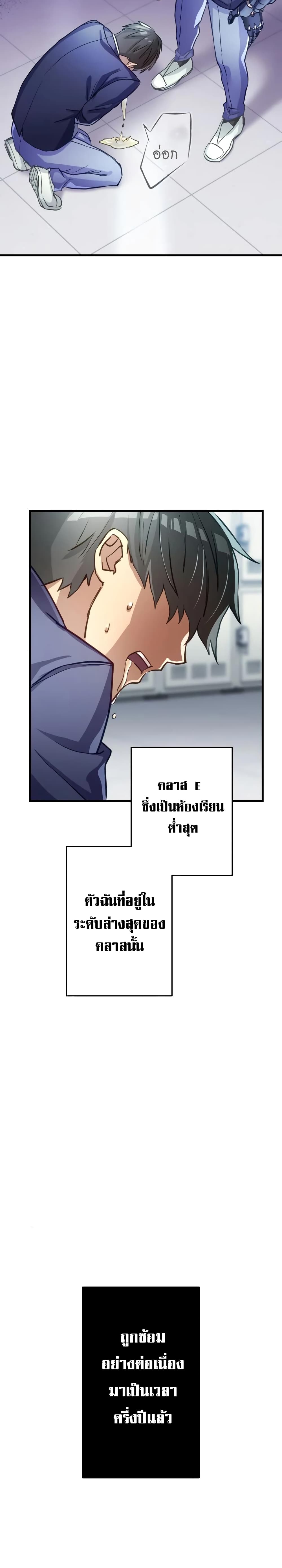 อ่านมังงะ Growth-Type Superhero ตอนที่ 1/40.jpg