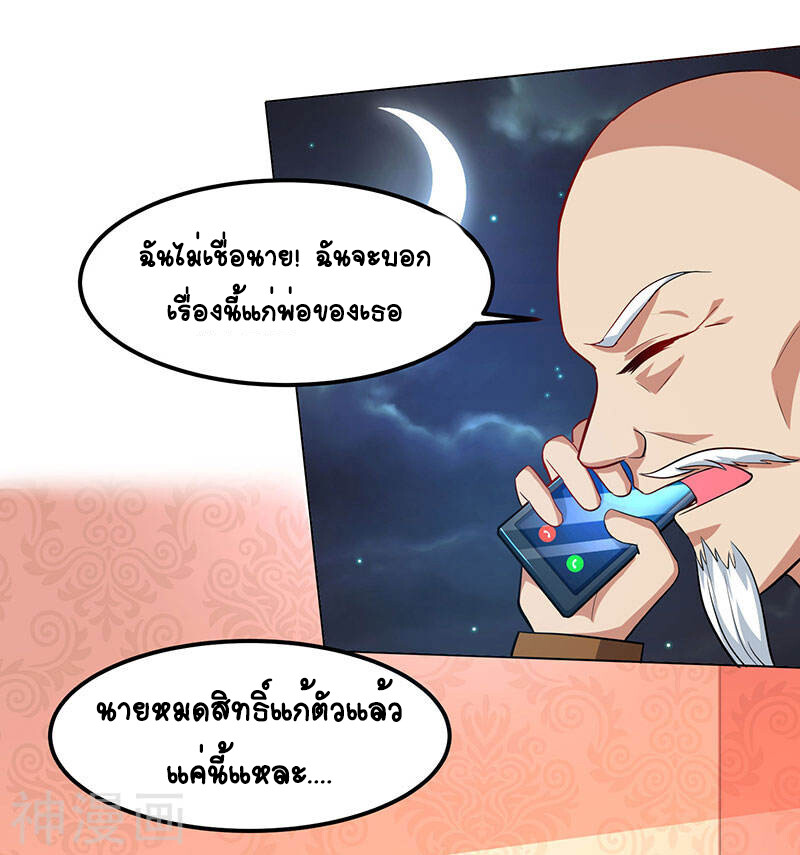 อ่านมังงะ Divine Perspective ตอนที่ 30/4.jpg