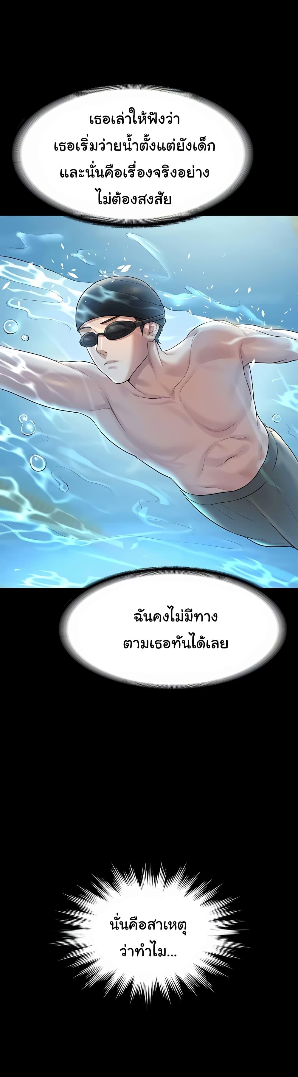 อ่านมังงะ Workplace Manager Privileges ตอนที่ 123/4.jpg