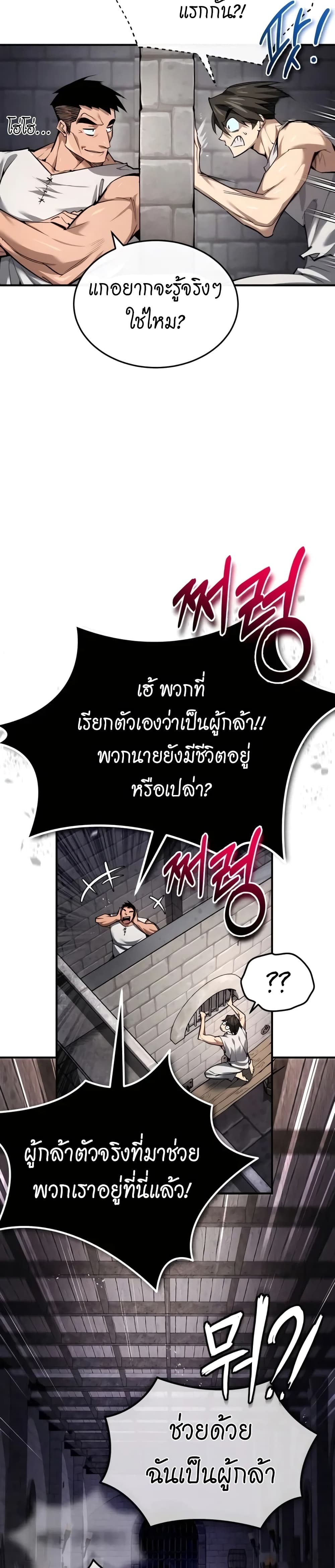 อ่านมังงะ There’s No Such Thing as a Bad Hero in the World ตอนที่ 1/40.jpg