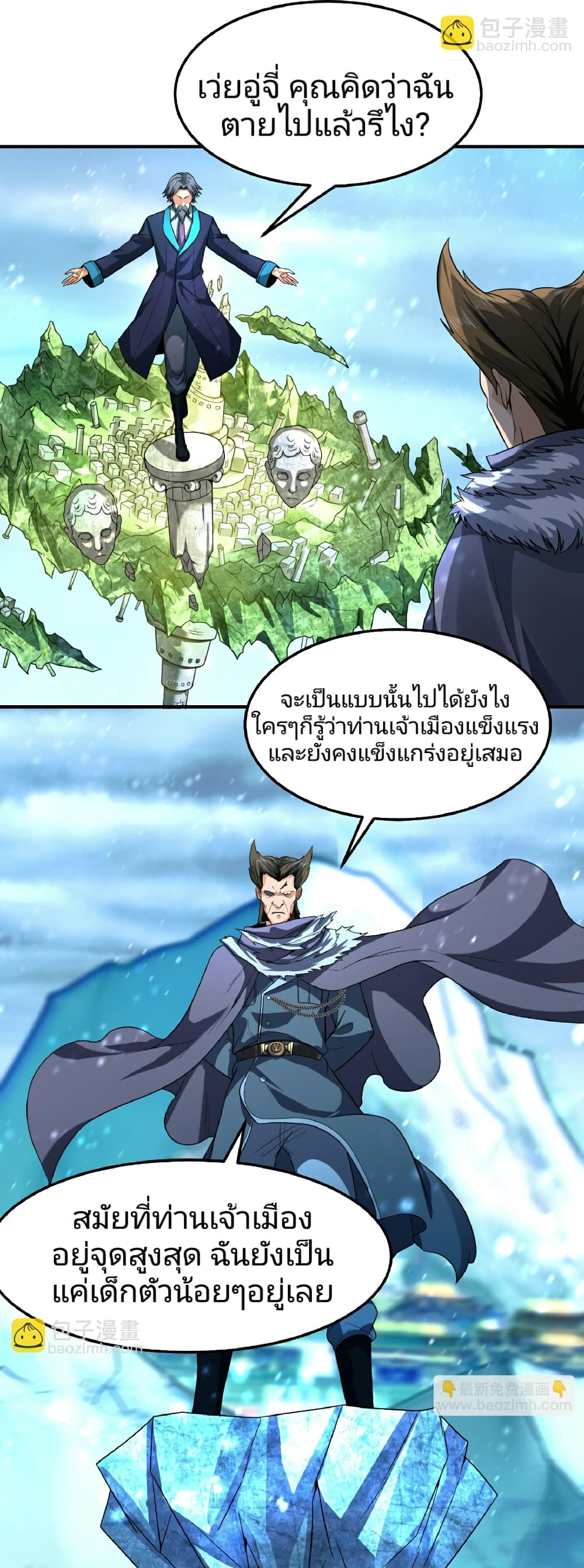 อ่านมังงะ The Age of Ghost Spirits ตอนที่ 80/4.jpg