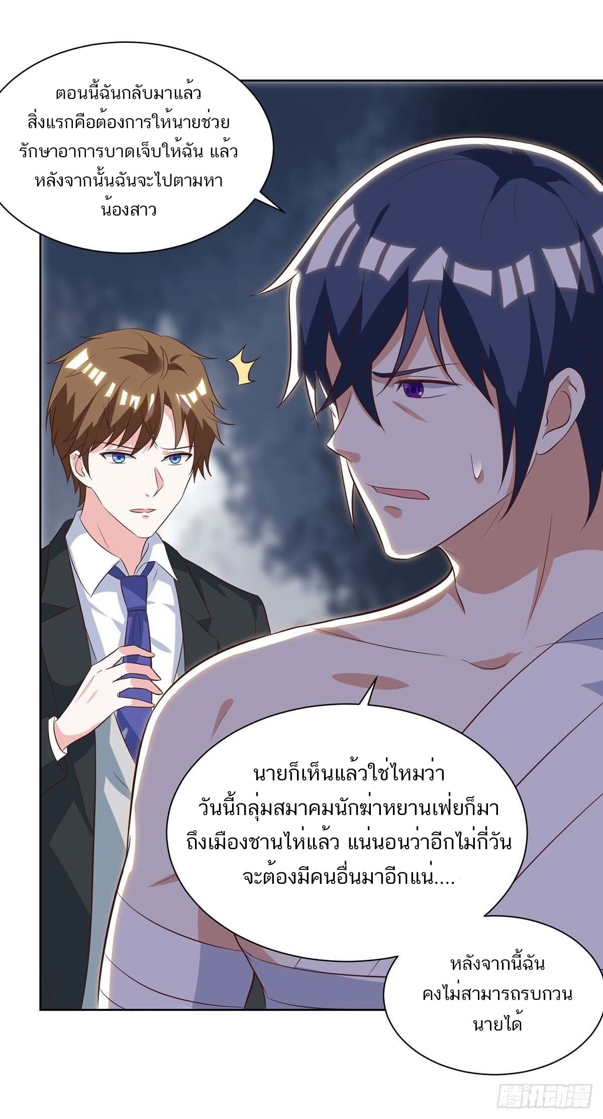 อ่านมังงะ Divine Perspective ตอนที่ 112/4.jpg