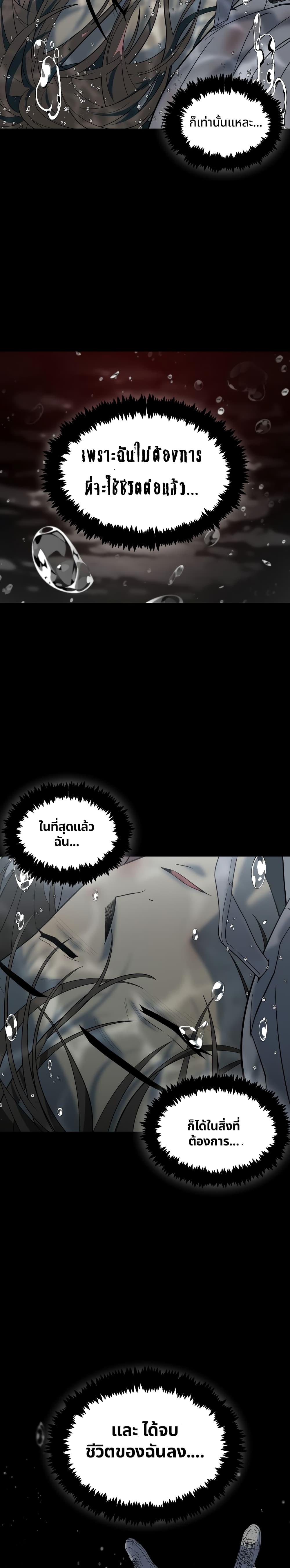 อ่านมังงะ Book of the Dead ตอนที่ 1/40.jpg