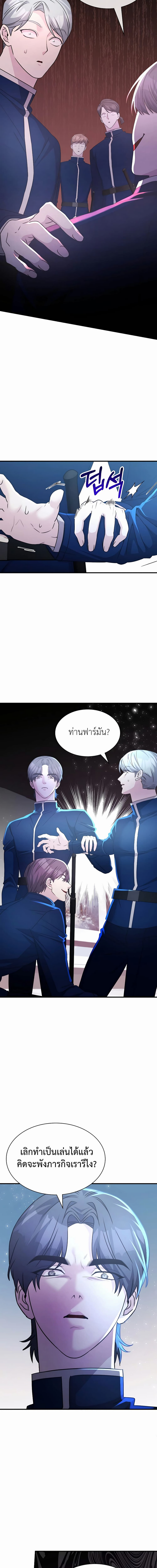 อ่านมังงะ My Lucky Encounter From The Game Turned Into Reality ตอนที่ 42/4.jpg