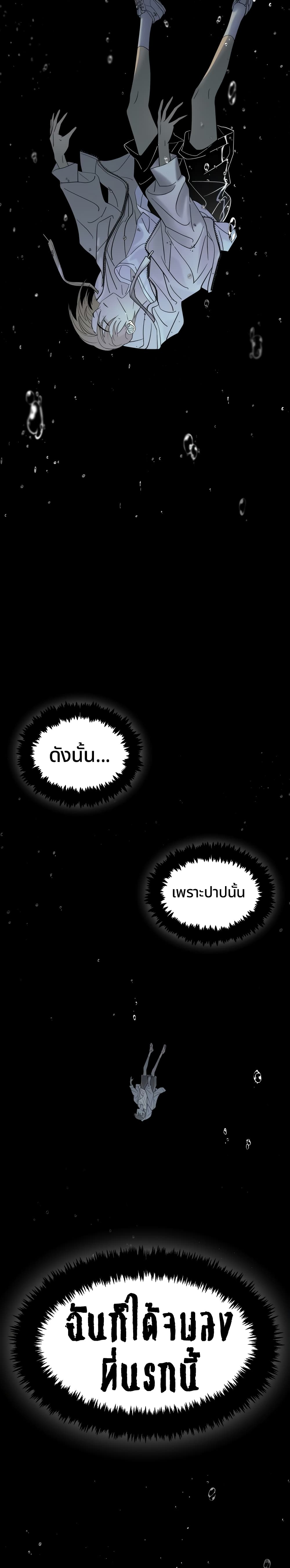 อ่านมังงะ Book of the Dead ตอนที่ 1/41.jpg