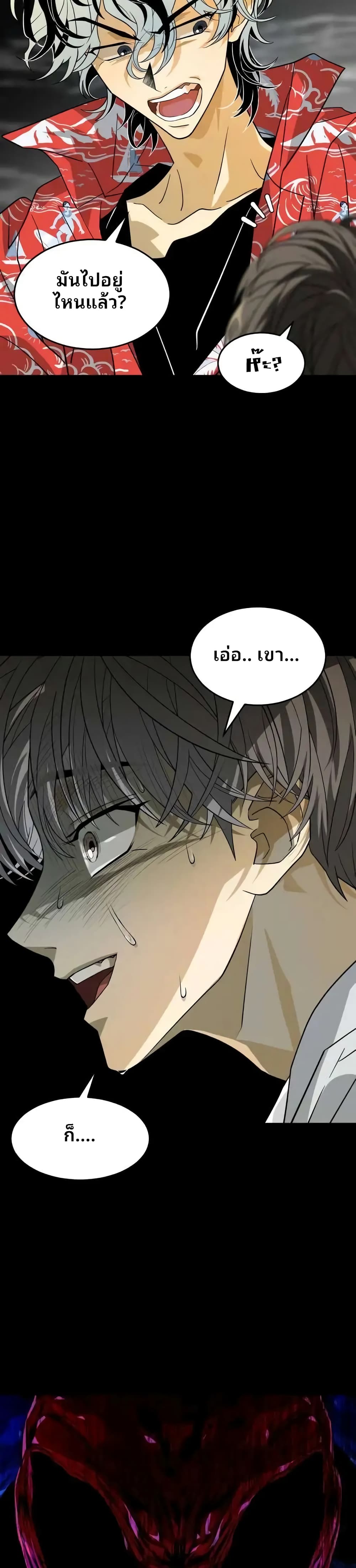 อ่านมังงะ Book of the Dead ตอนที่ 2/41.jpg