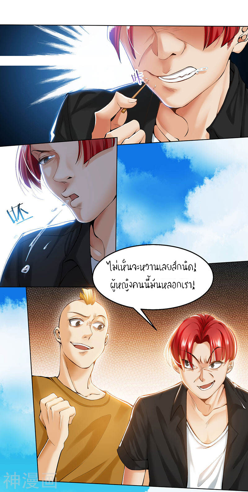 อ่านมังงะ Divine Perspective ตอนที่ 1/4.jpg