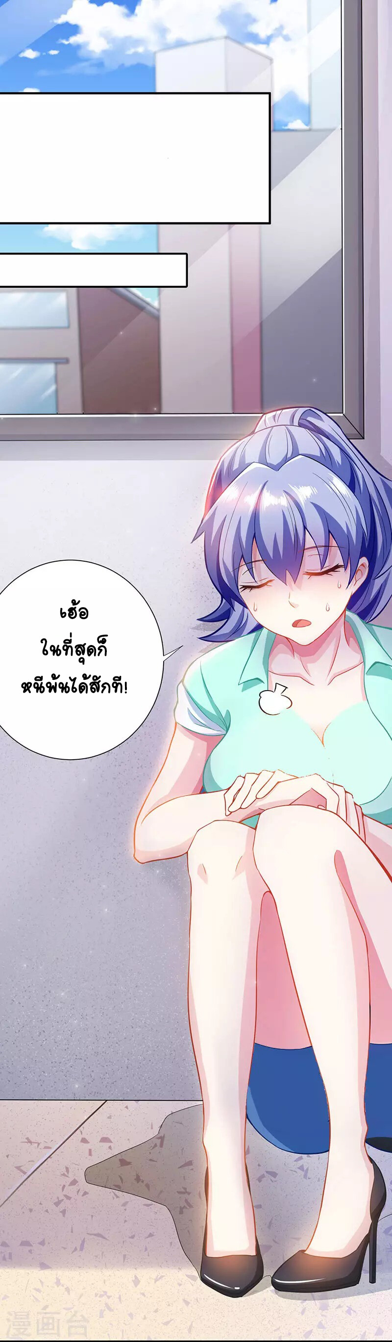 อ่านมังงะ Divine Perspective ตอนที่ 6/4.jpg