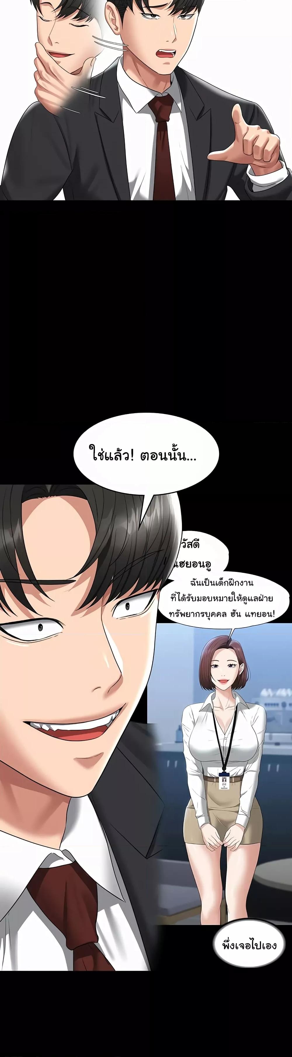 อ่านมังงะ Workplace Manager Privileges ตอนที่ 123/41.jpg