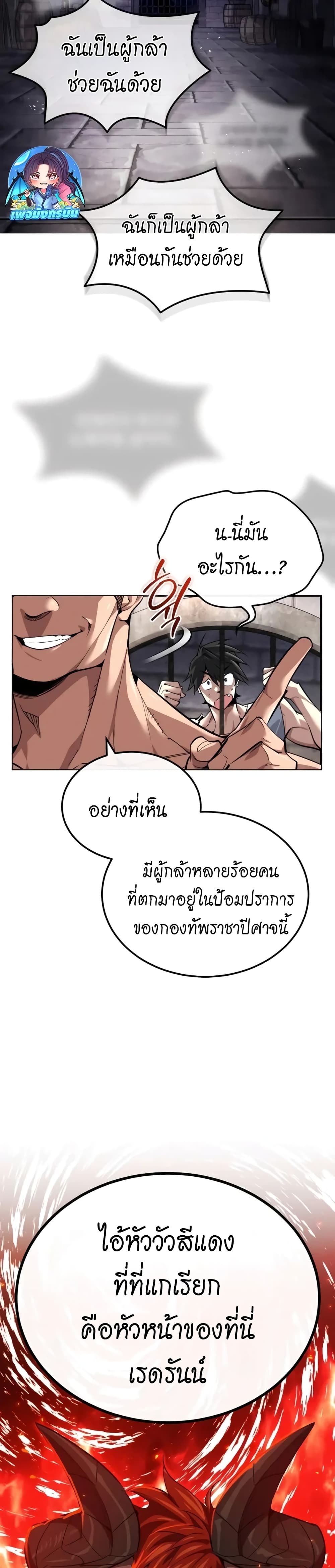 อ่านมังงะ There’s No Such Thing as a Bad Hero in the World ตอนที่ 1/41.jpg