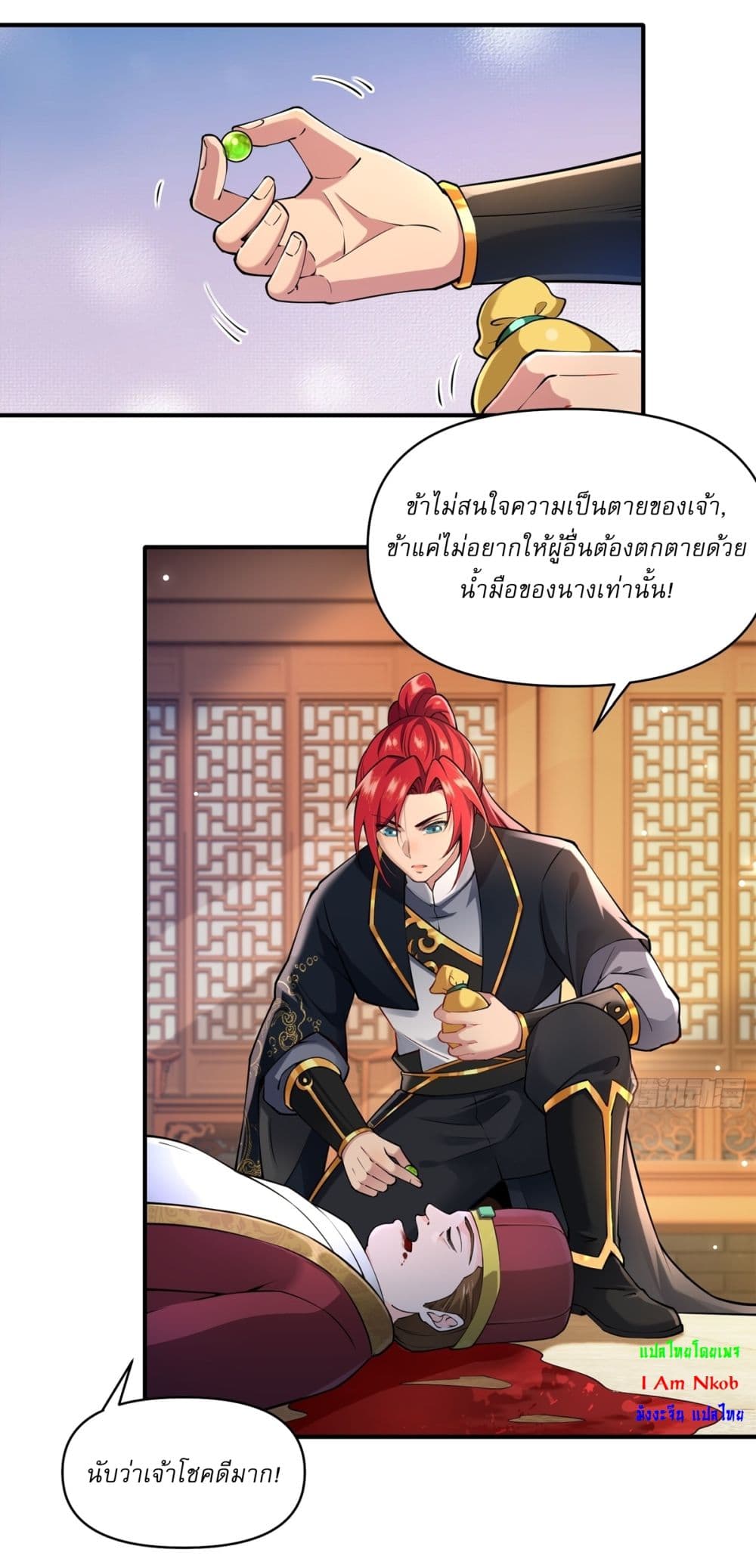 อ่านมังงะ Traveling Through Time and Space to Become an Unlucky NPC I Have a Wife to Protect Me ตอนที่ 18/41.jpg