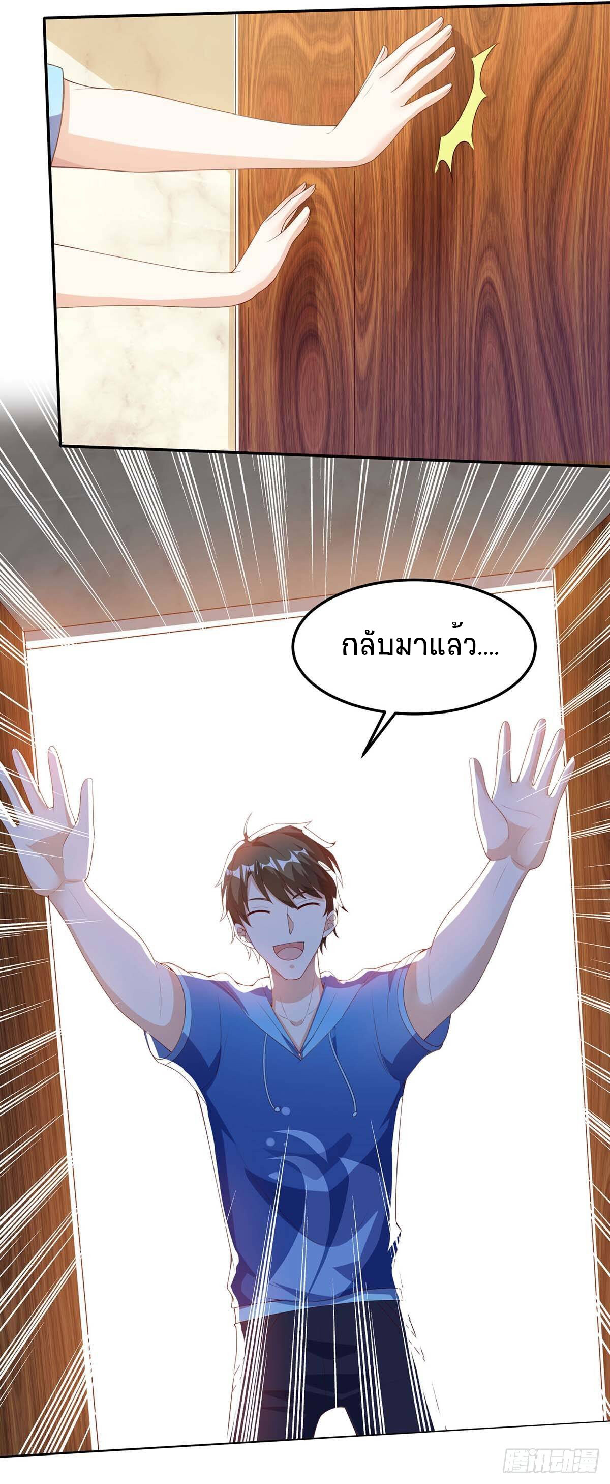 อ่านมังงะ Divine Perspective ตอนที่ 92/4.jpg