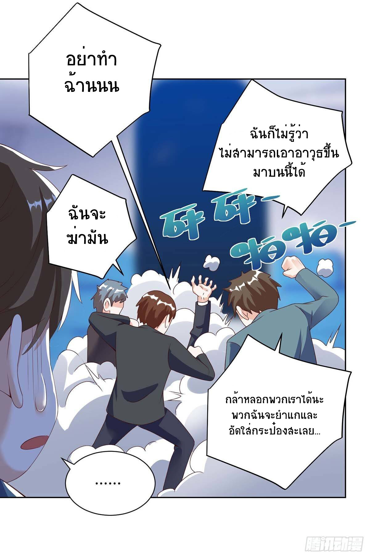 อ่านมังงะ Divine Perspective ตอนที่ 91/4.jpg