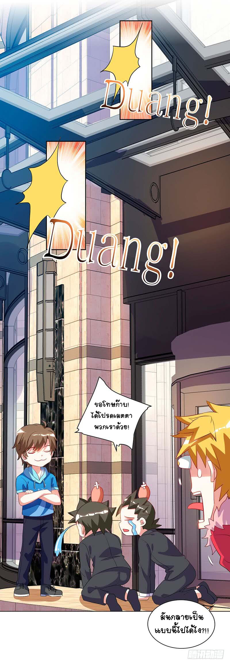 อ่านมังงะ Divine Perspective ตอนที่ 60/4.jpg