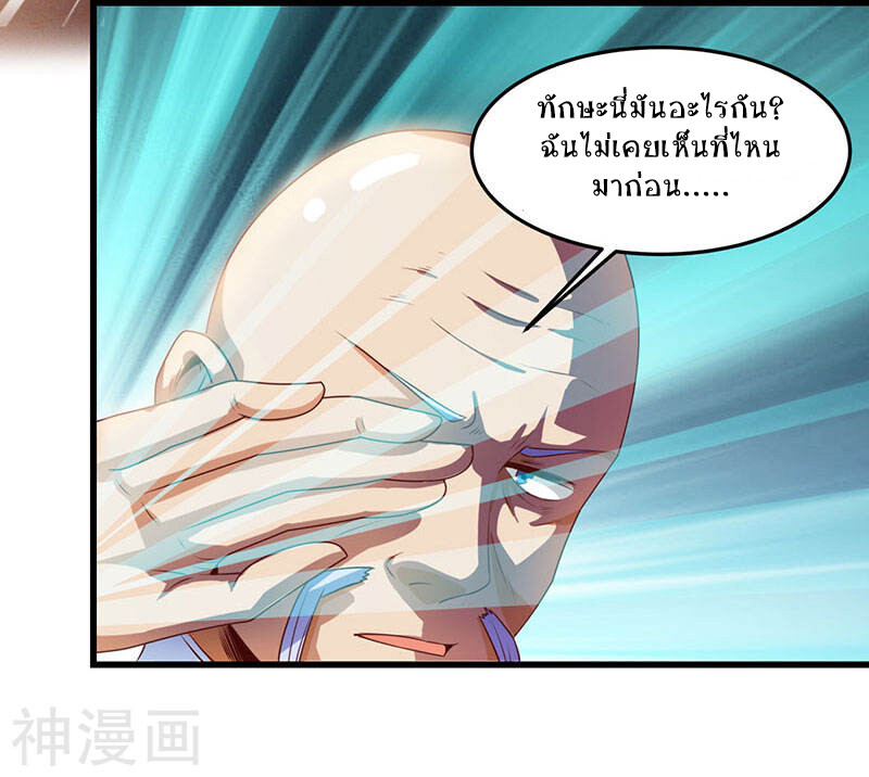 อ่านมังงะ Divine Perspective ตอนที่ 17/4.jpg