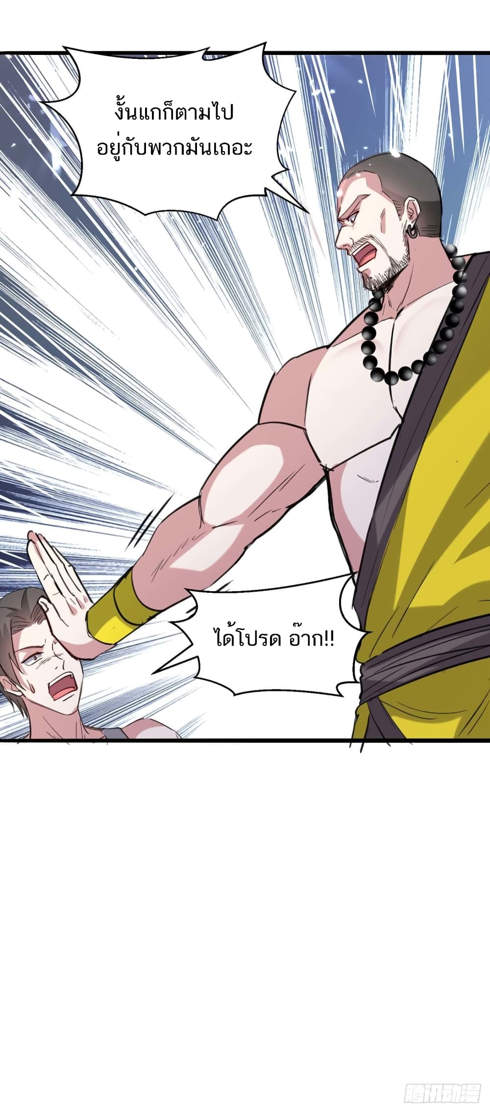 อ่านมังงะ Divine Perspective ตอนที่ 154/4.jpg