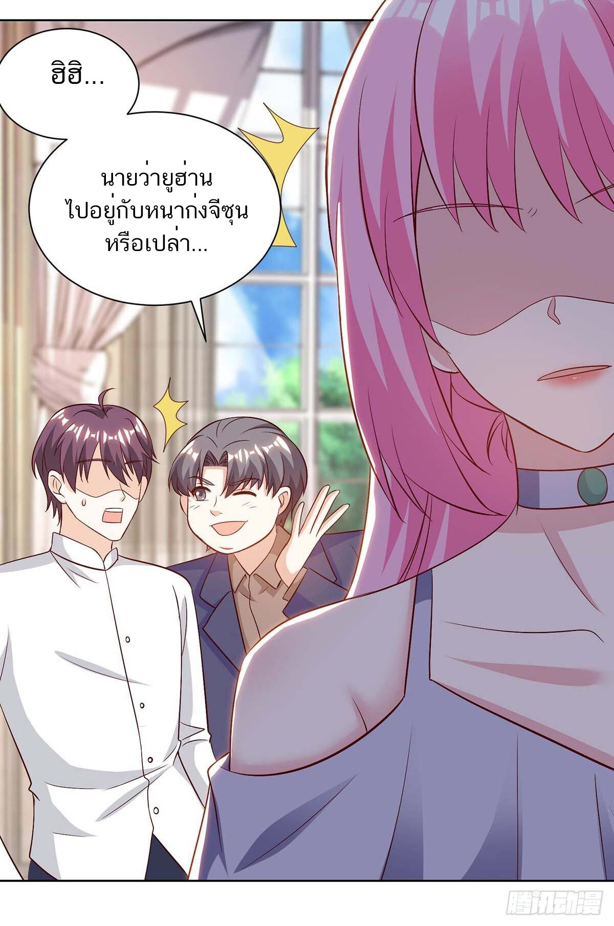 อ่านมังงะ Divine Perspective ตอนที่ 126/4.jpg