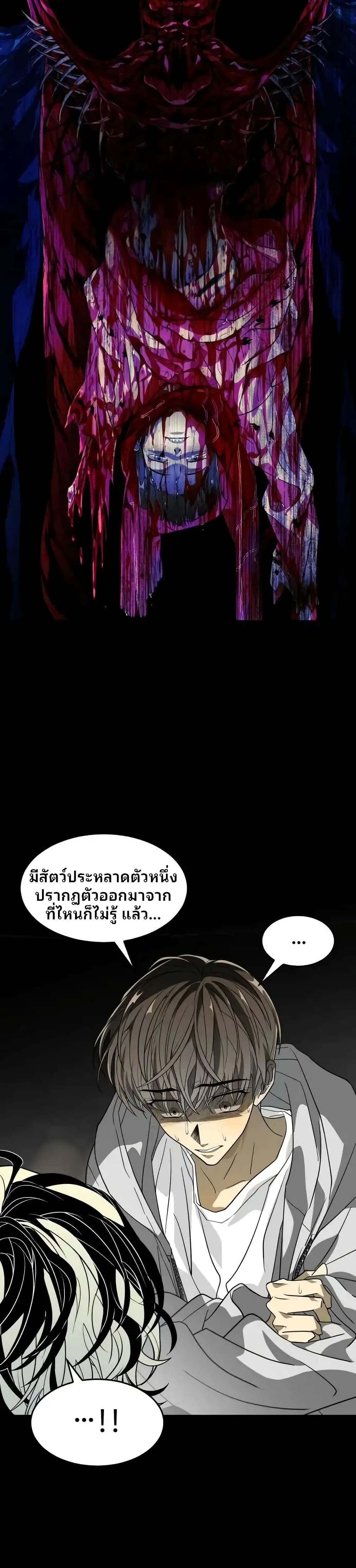 อ่านมังงะ Book of the Dead ตอนที่ 2/42.jpg