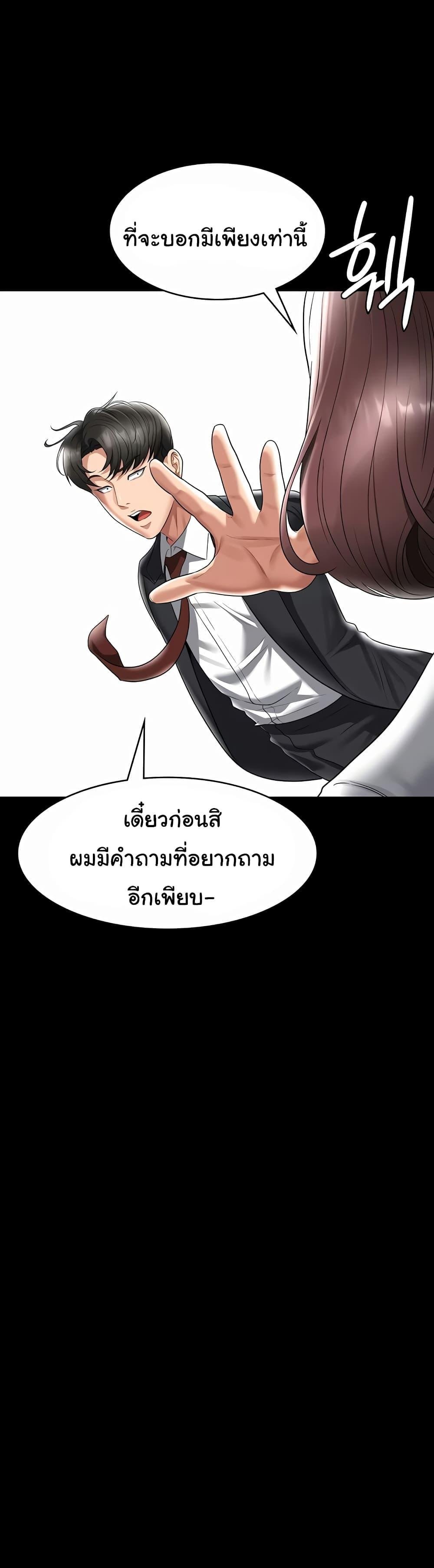 อ่านมังงะ Workplace Manager Privileges ตอนที่ 123/42.jpg