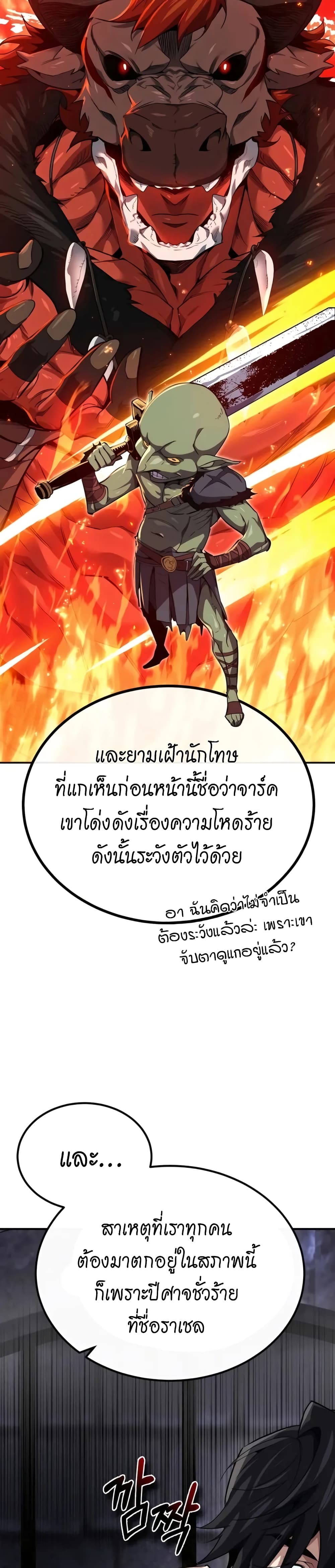 อ่านมังงะ There’s No Such Thing as a Bad Hero in the World ตอนที่ 1/42.jpg