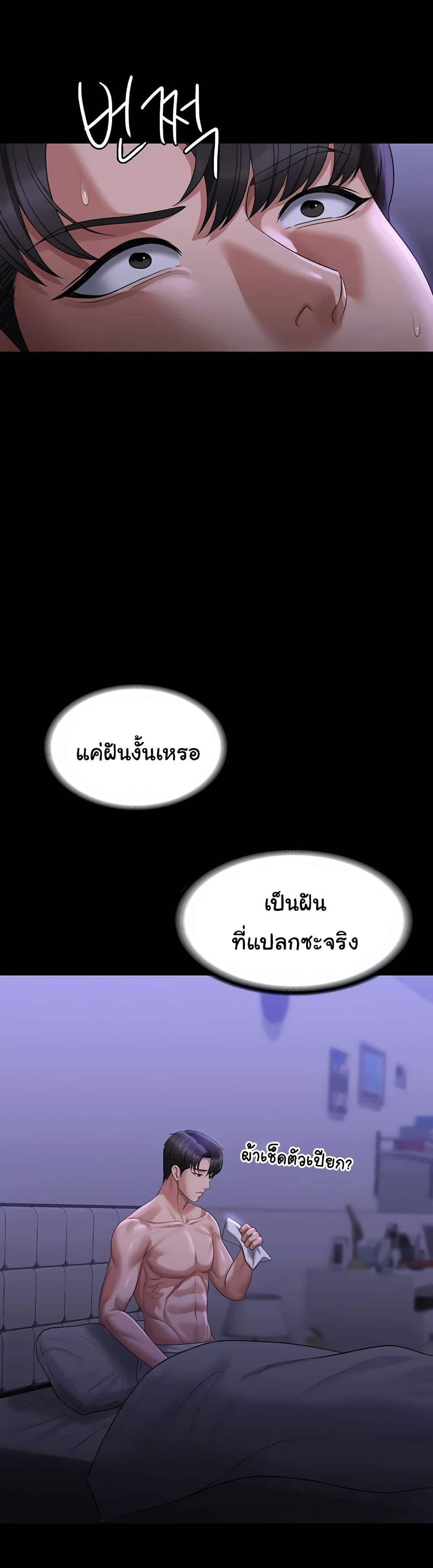 อ่านมังงะ Workplace Manager Privileges ตอนที่ 123/43.jpg