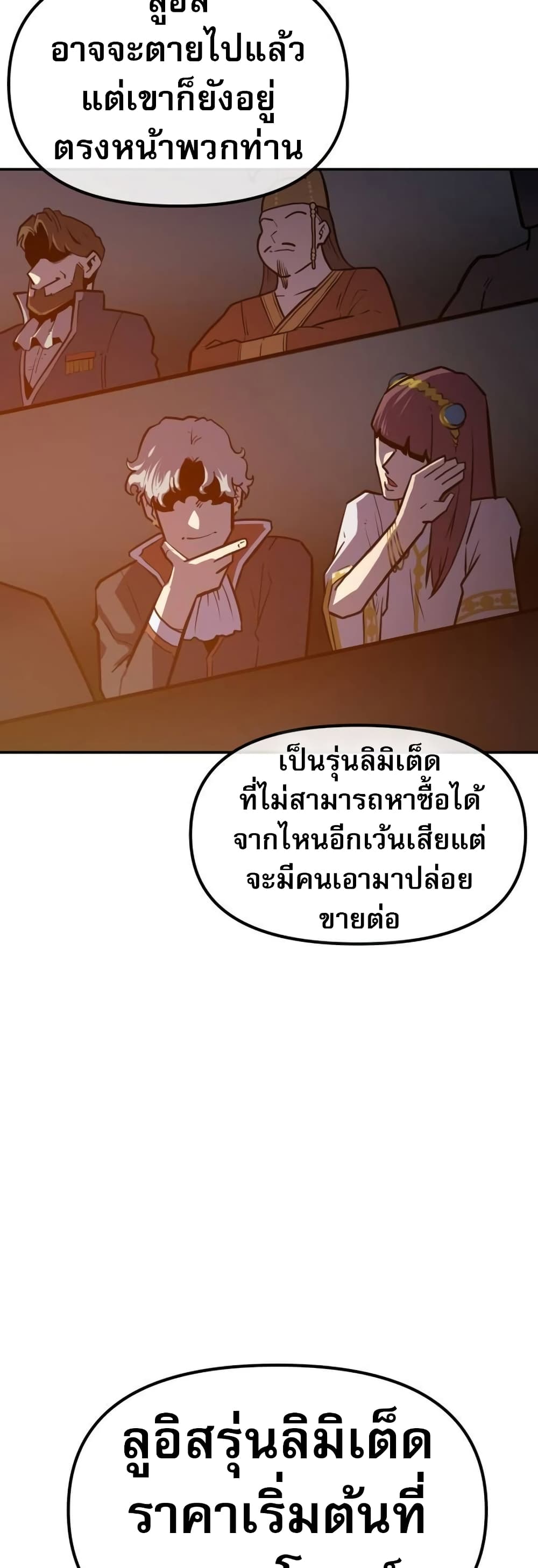 อ่านมังงะ The Most Handsome Man Becomes a Skeleton ตอนที่ 5/43.jpg