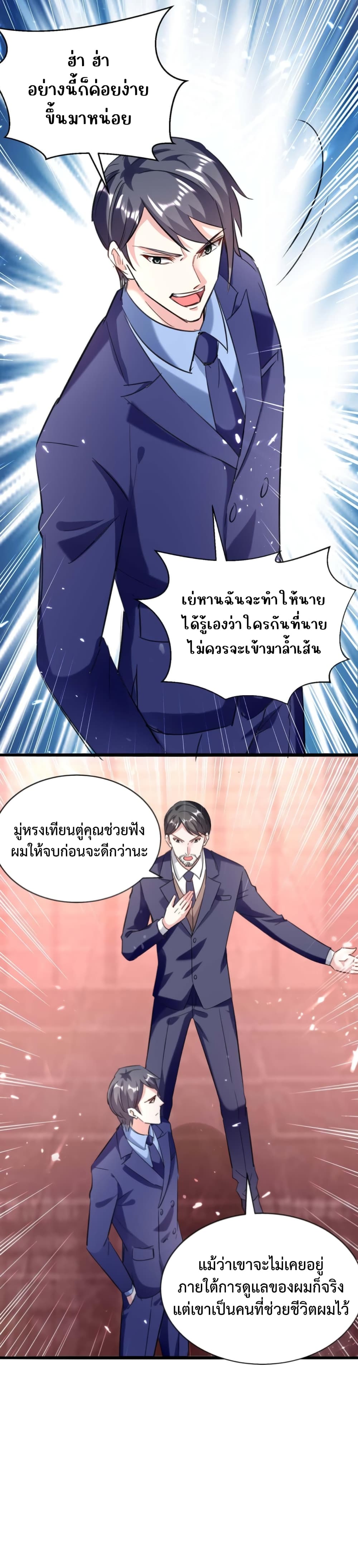 อ่านมังงะ Divine Perspective ตอนที่ 157/4.jpg