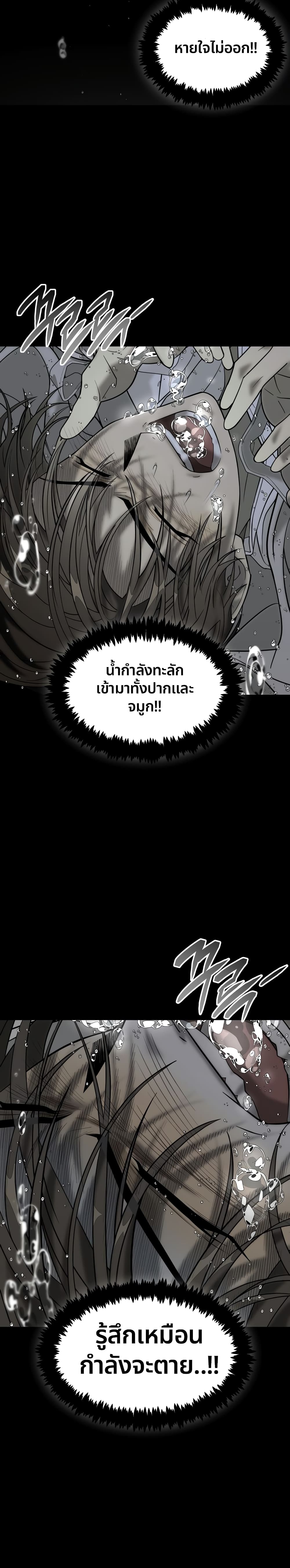 อ่านมังงะ Book of the Dead ตอนที่ 1/43.jpg