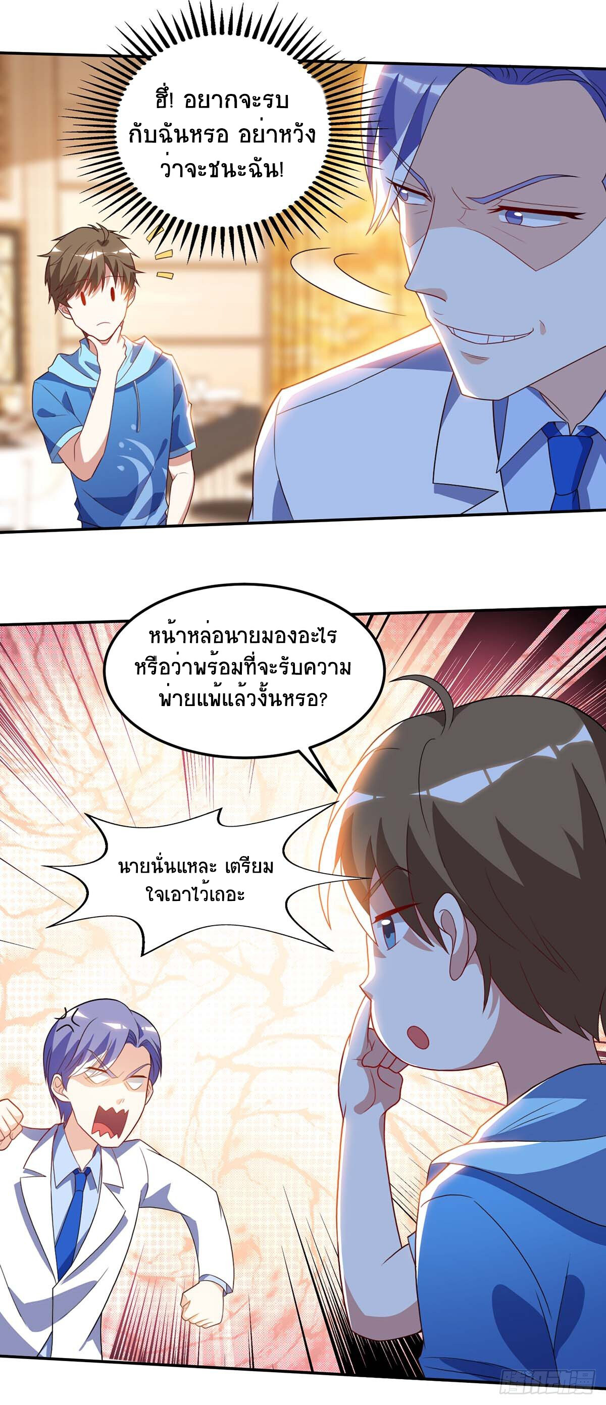 อ่านมังงะ Divine Perspective ตอนที่ 80/4.jpg