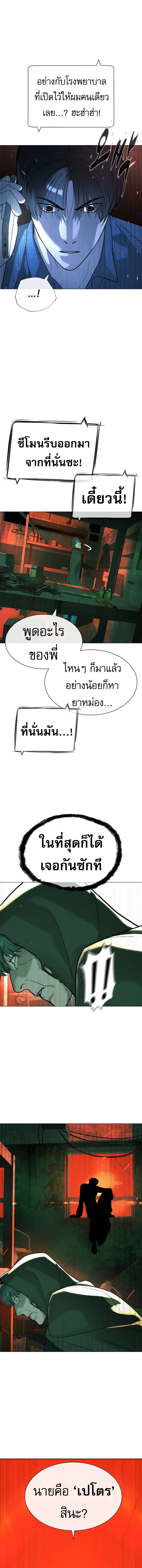 อ่านมังงะ Killer Peter ตอนที่ 65/4.jpg