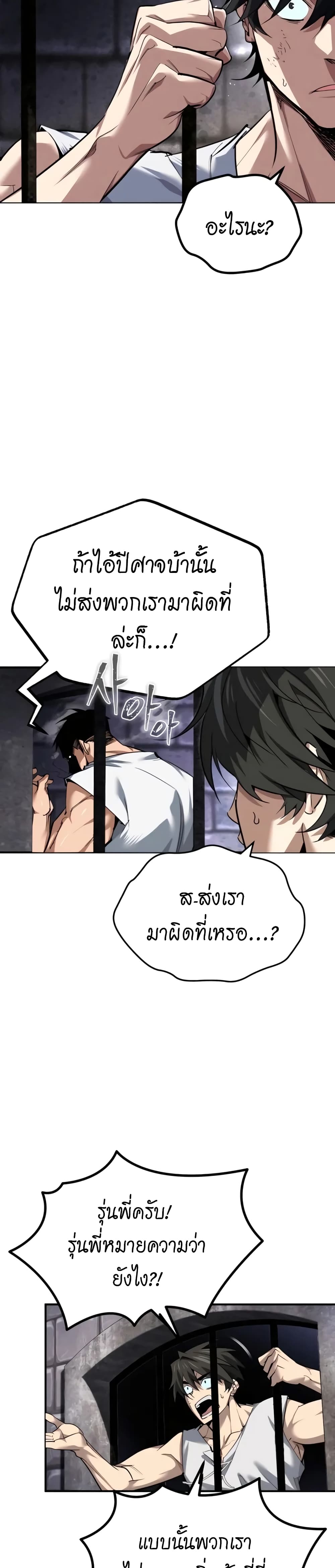 อ่านมังงะ There’s No Such Thing as a Bad Hero in the World ตอนที่ 1/43.jpg