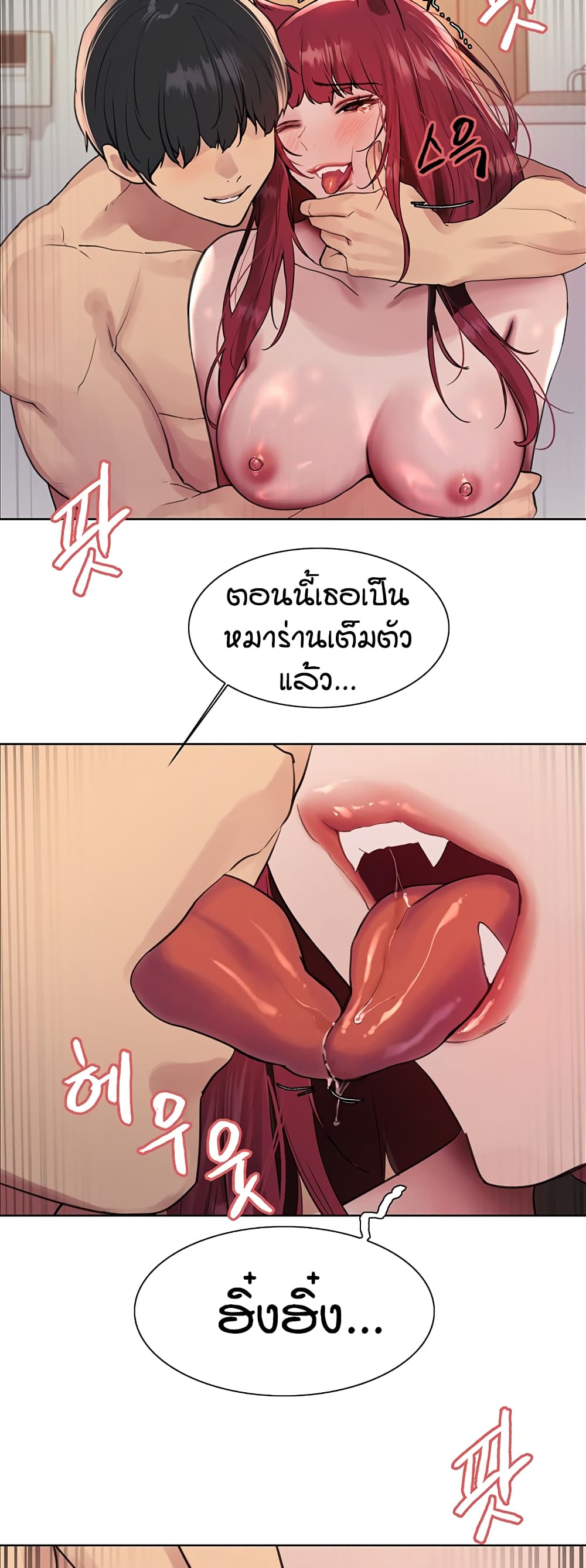 อ่านมังงะ Sex-stop Watch ตอนที่ 116/44.jpg