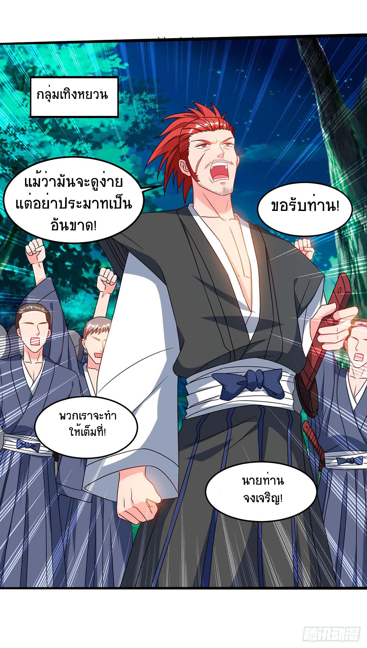 อ่านมังงะ Divine Perspective ตอนที่ 72/4.jpg