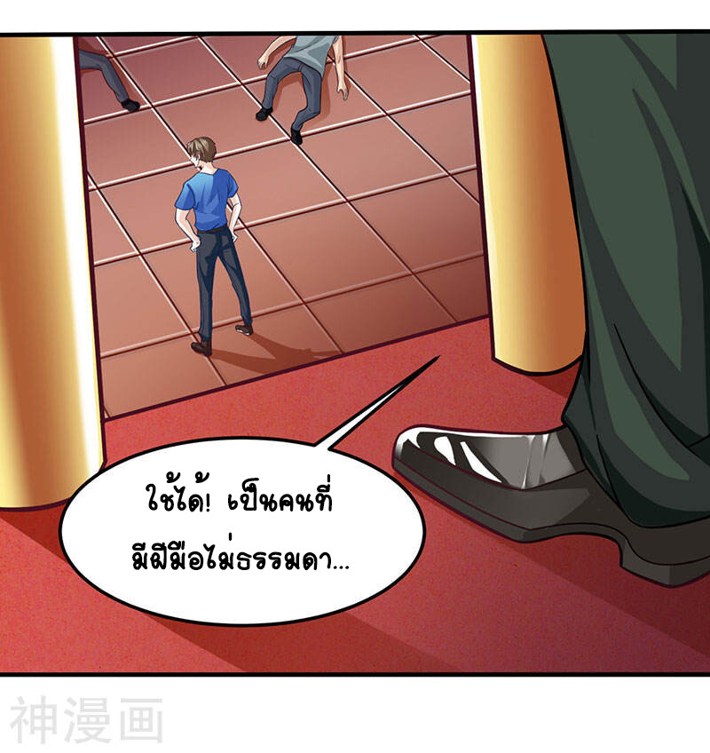 อ่านมังงะ Divine Perspective ตอนที่ 23/4.jpg