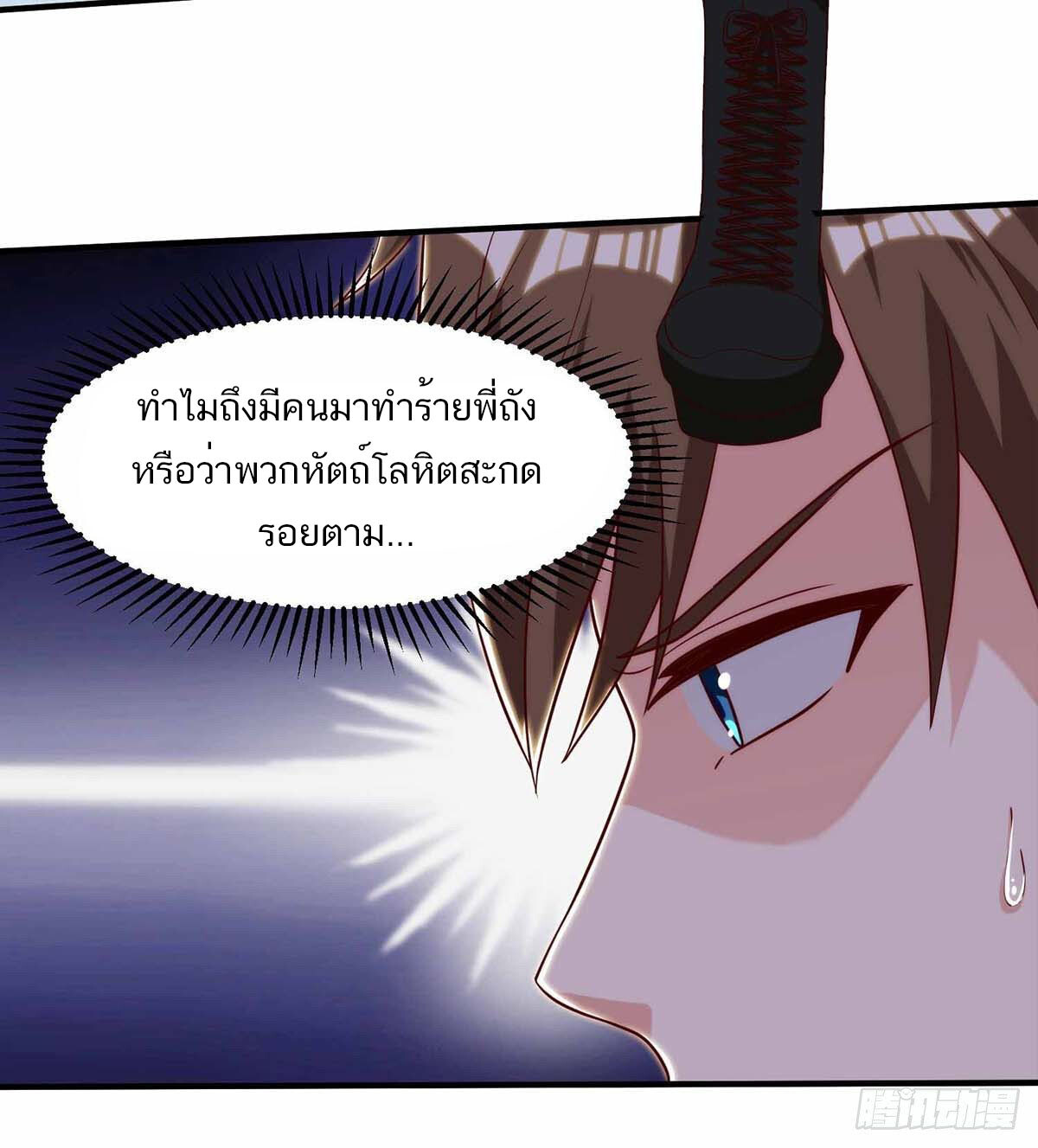 อ่านมังงะ Divine Perspective ตอนที่ 113/4.jpg